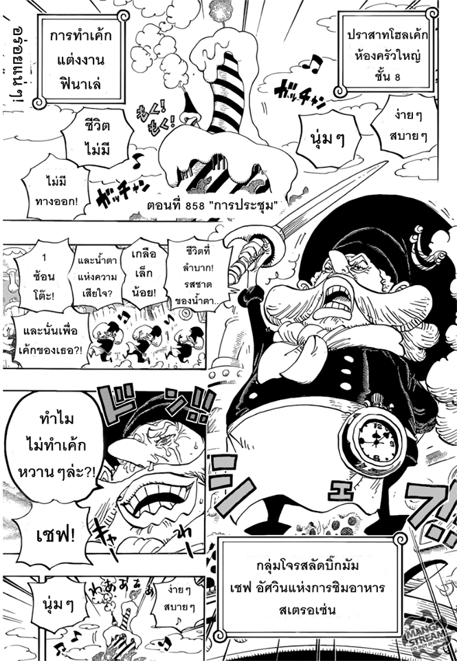 à¸­à¹ˆà¸²à¸™ One Piece