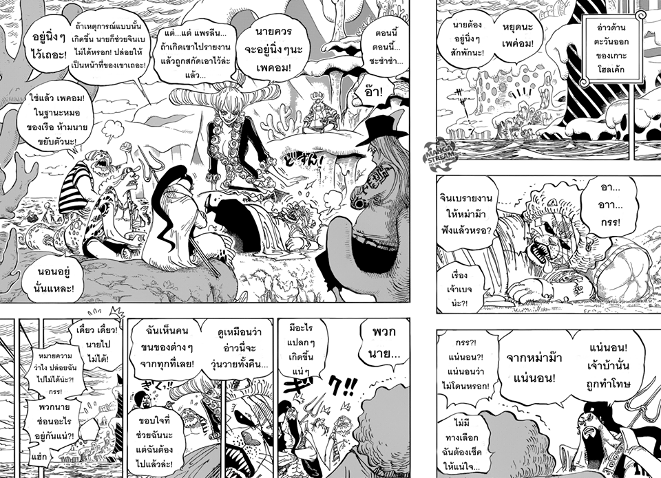 à¸­à¹ˆà¸²à¸™ One Piece