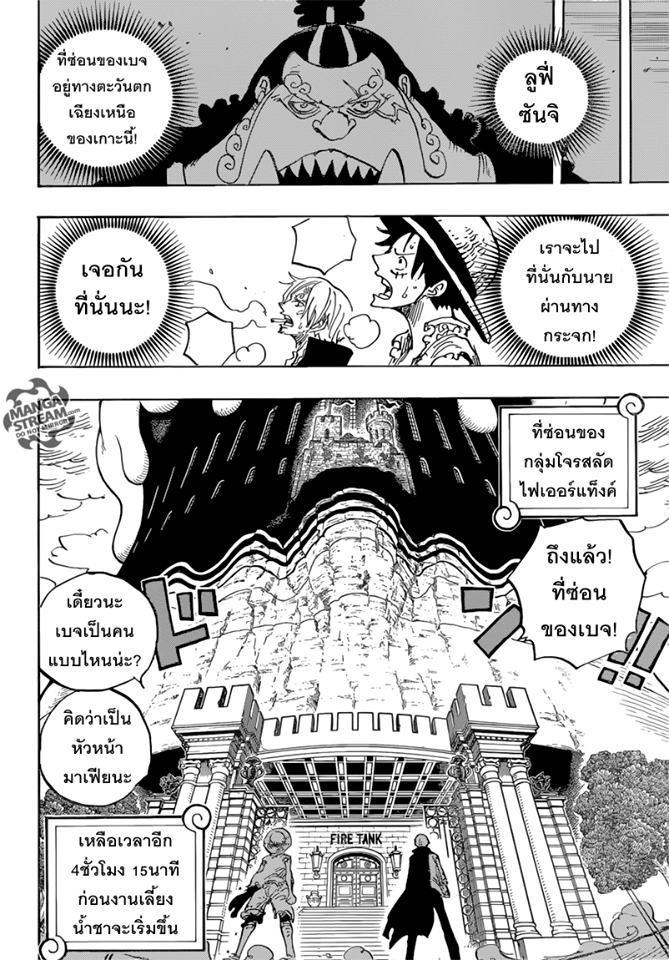 à¸­à¹ˆà¸²à¸™ One Piece