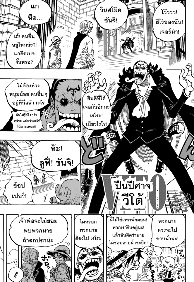 à¸­à¹ˆà¸²à¸™ One Piece