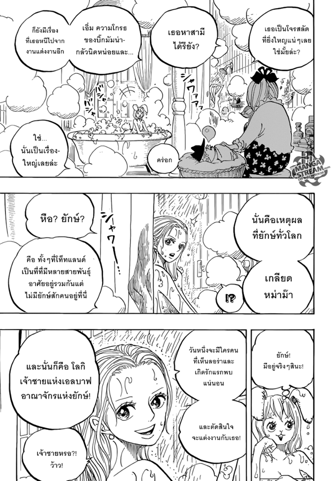 à¸­à¹ˆà¸²à¸™ One Piece