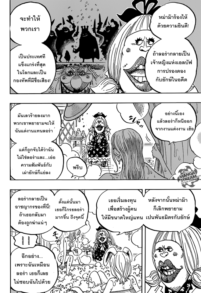 à¸­à¹ˆà¸²à¸™ One Piece