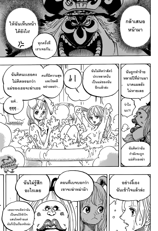 à¸­à¹ˆà¸²à¸™ One Piece