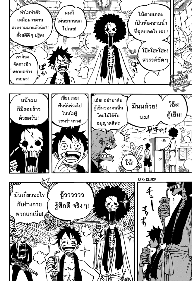 à¸­à¹ˆà¸²à¸™ One Piece