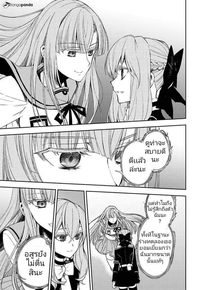 อ่าน Owari no Seraph