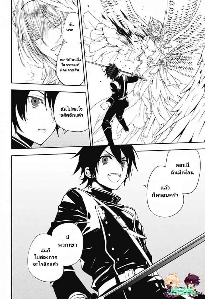 อ่าน Owari no Seraph