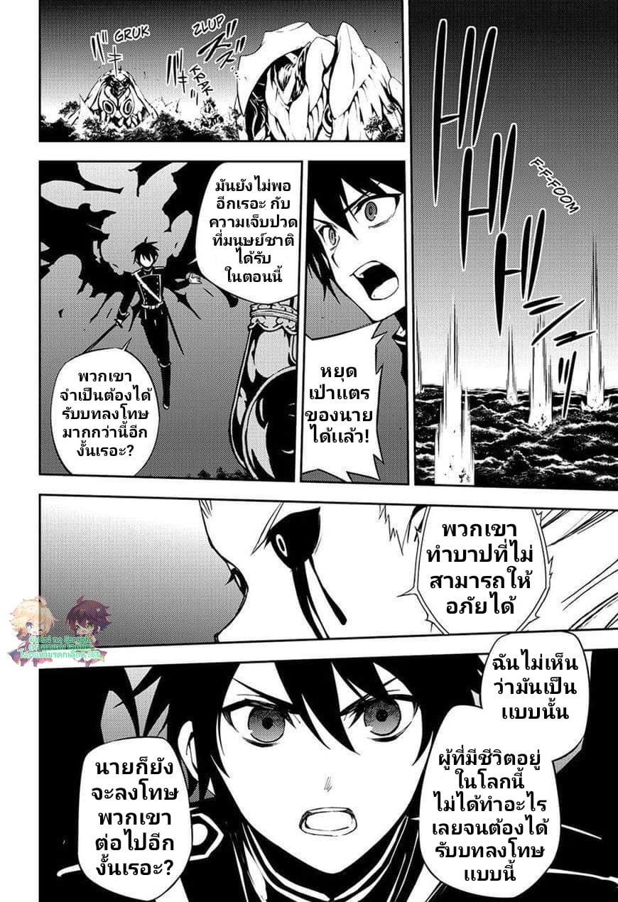 อ่าน Owari no Seraph