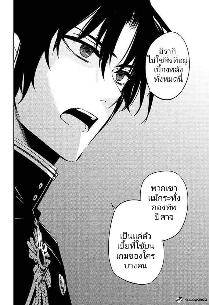 อ่าน Owari no Seraph