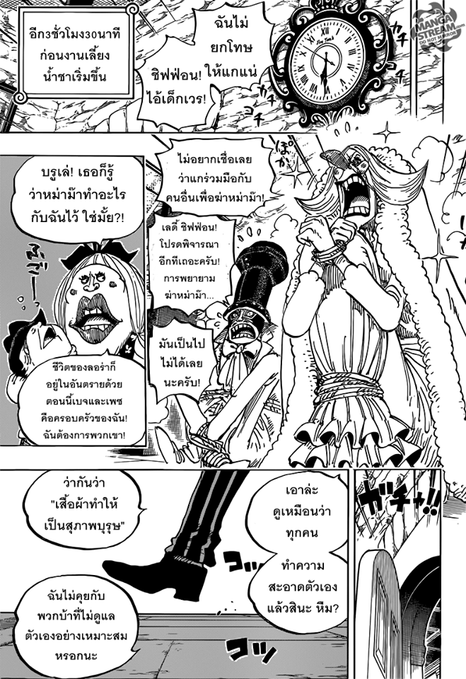 à¸­à¹ˆà¸²à¸™ One Piece