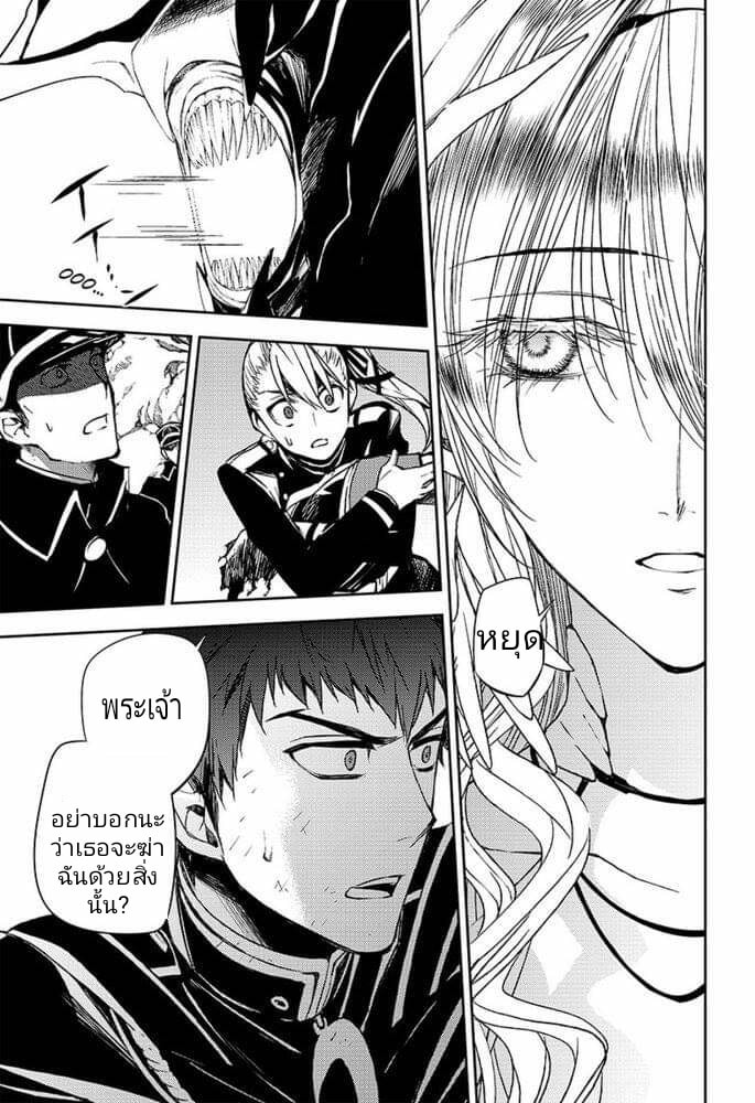 อ่าน Owari no Seraph