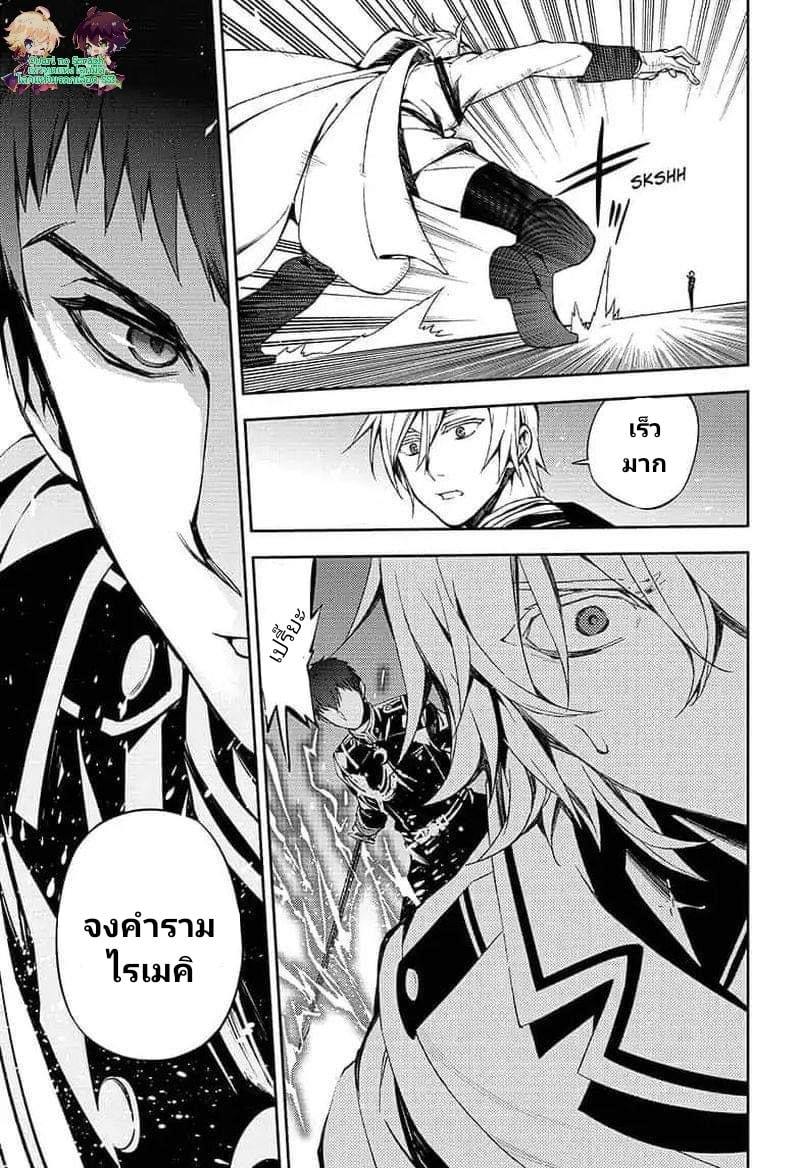 อ่าน Owari no Seraph