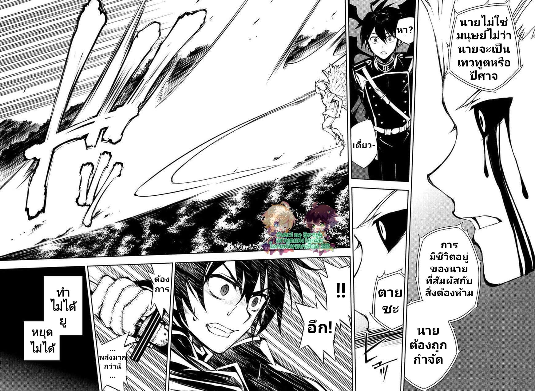 อ่าน Owari no Seraph