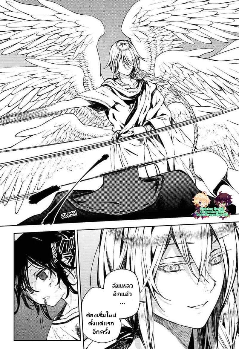 อ่าน Owari no Seraph