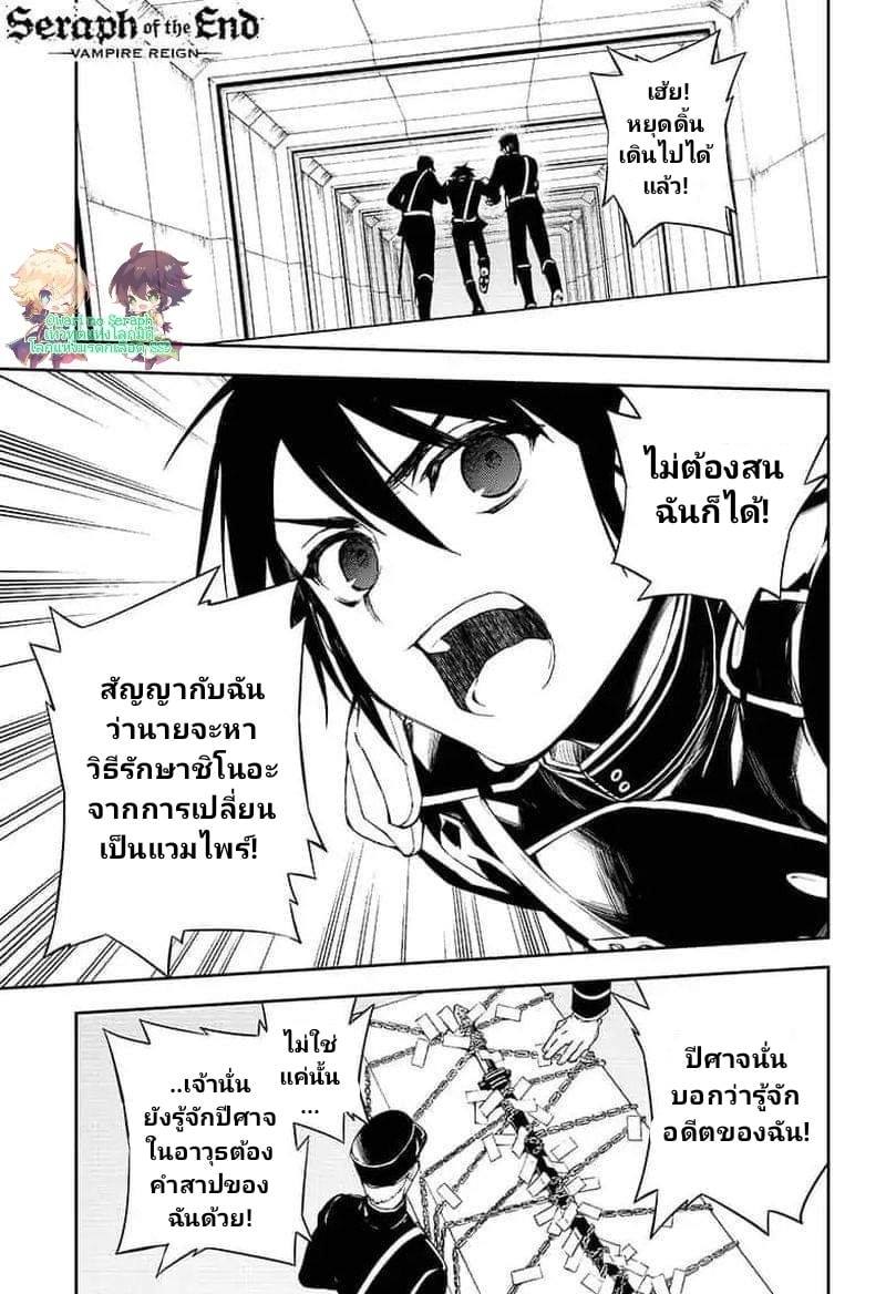 อ่าน Owari no Seraph