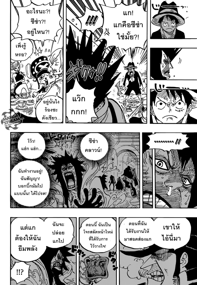 à¸­à¹ˆà¸²à¸™ One Piece