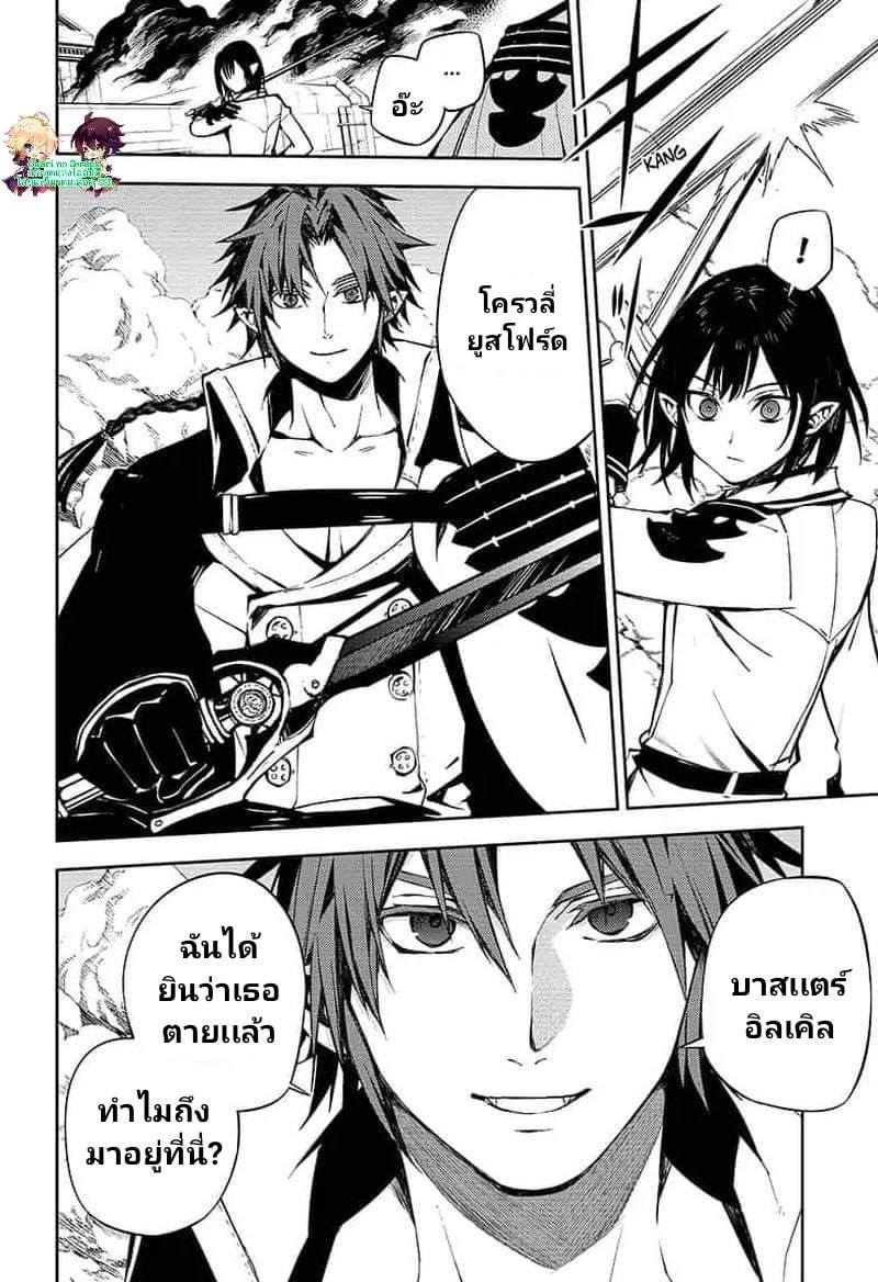 อ่าน Owari no Seraph