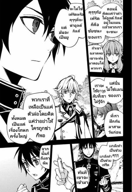 อ่าน Owari no Seraph