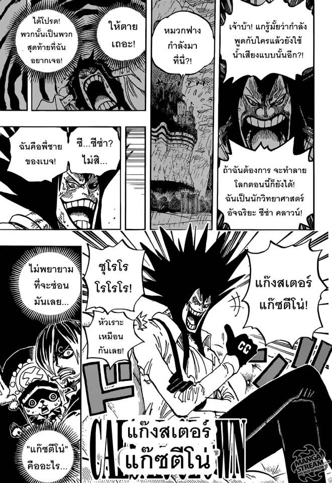 à¸­à¹ˆà¸²à¸™ One Piece