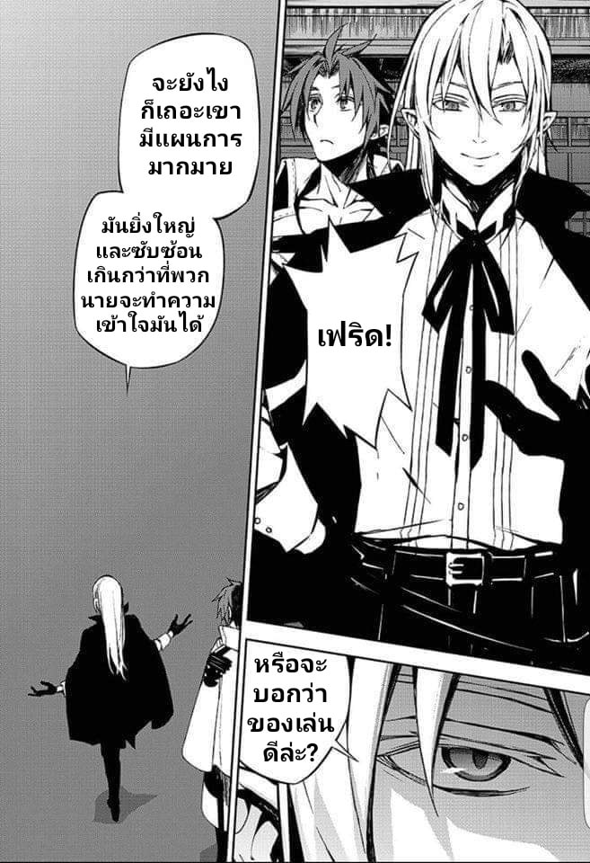 อ่าน Owari no Seraph