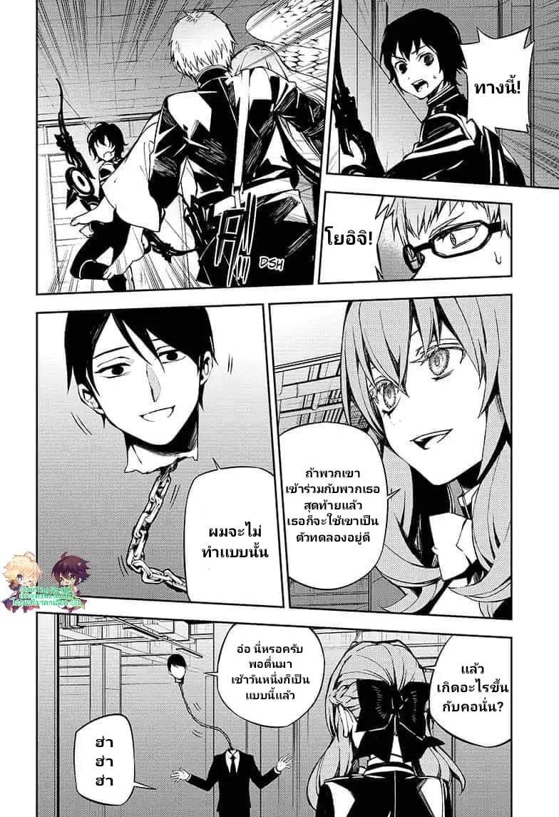 อ่าน Owari no Seraph