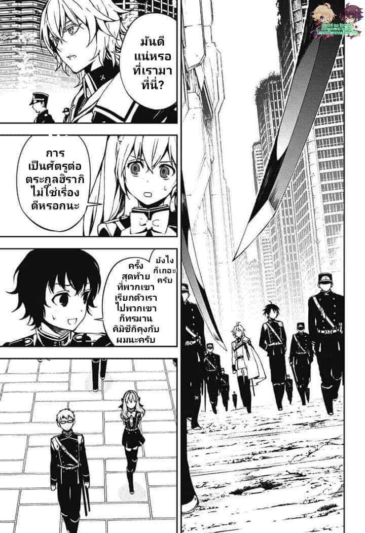 อ่าน Owari no Seraph