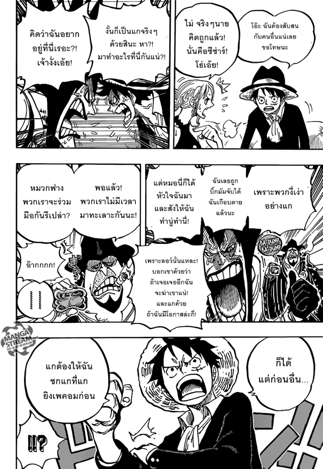 à¸­à¹ˆà¸²à¸™ One Piece