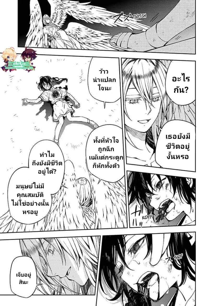 อ่าน Owari no Seraph