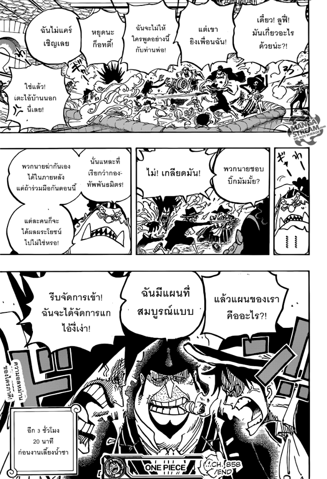 à¸­à¹ˆà¸²à¸™ One Piece