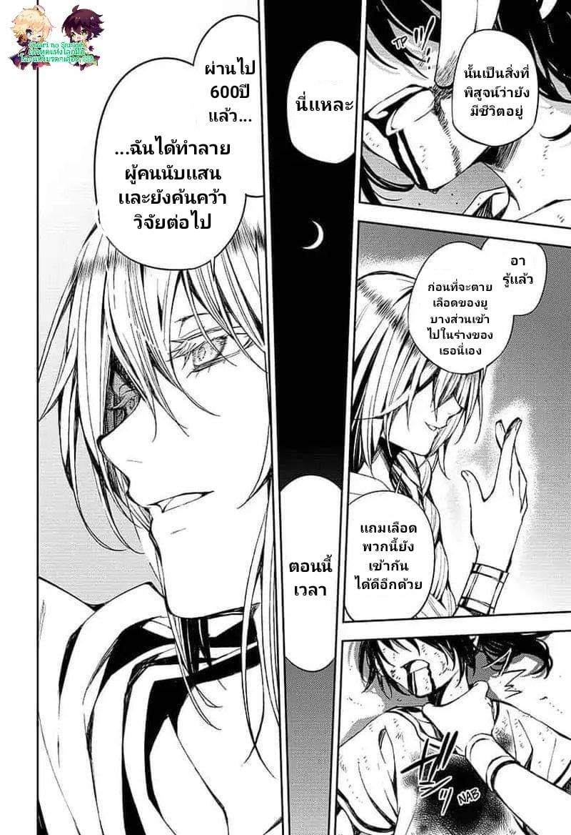 อ่าน Owari no Seraph