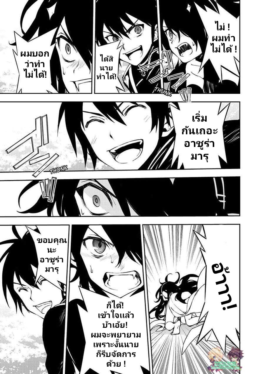 อ่าน Owari no Seraph