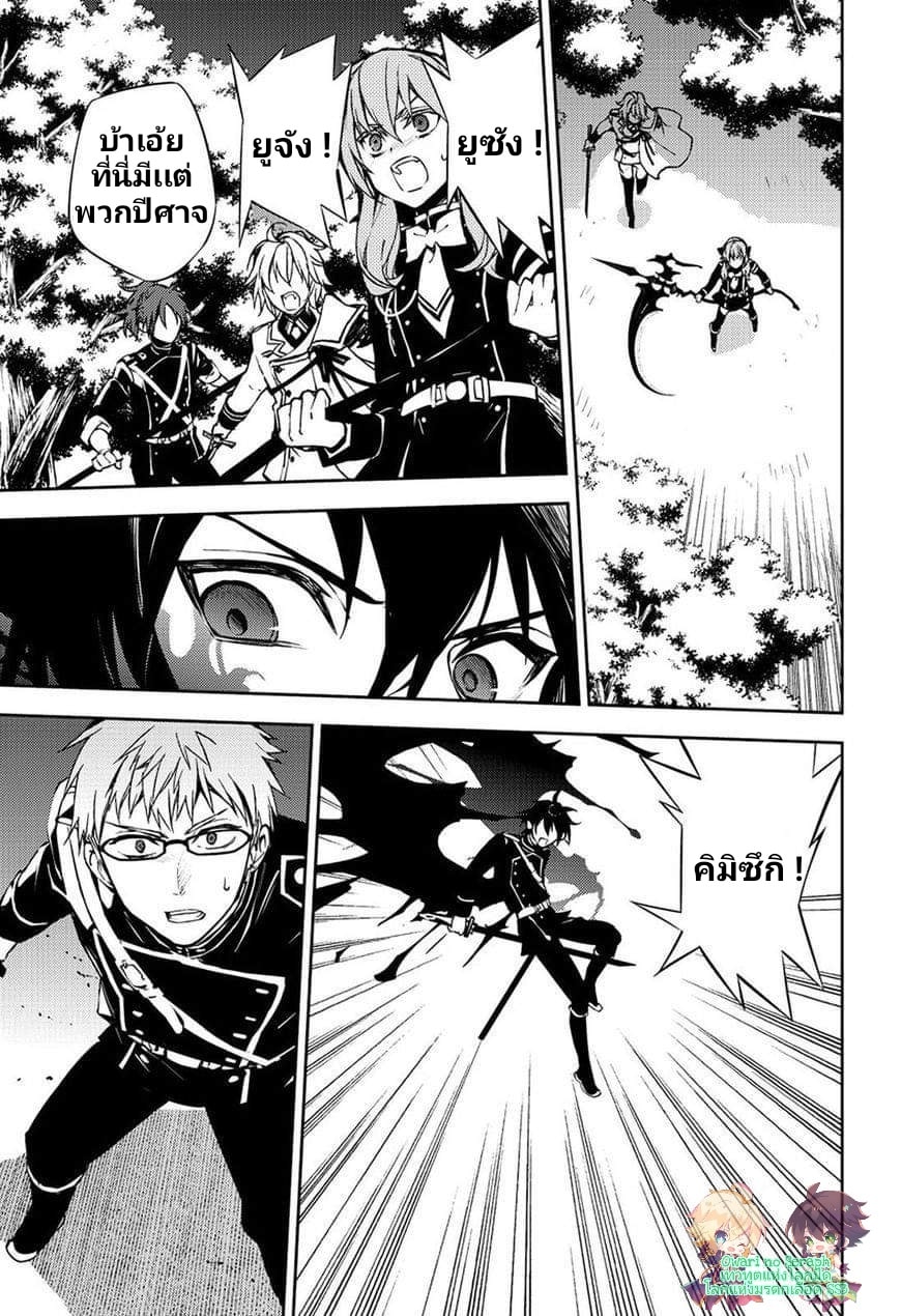 อ่าน Owari no Seraph