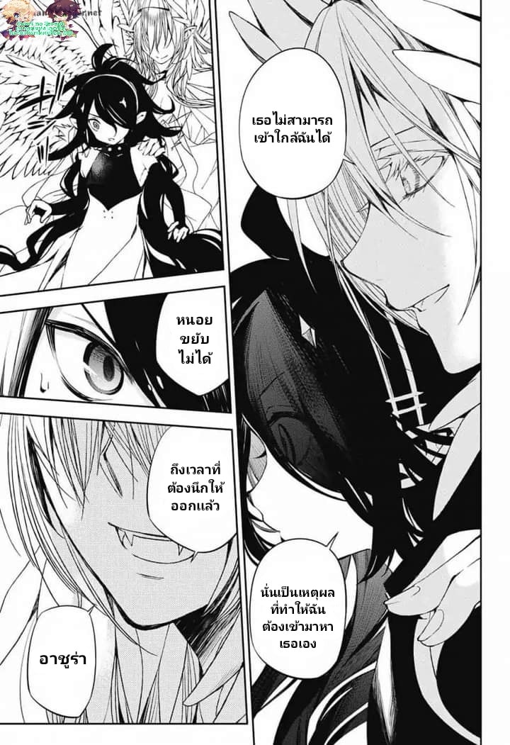 อ่าน Owari no Seraph