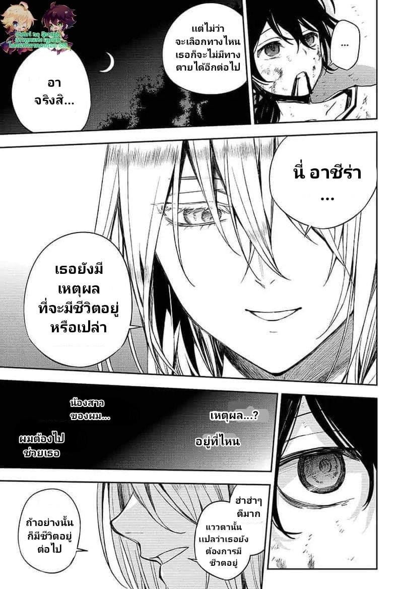 อ่าน Owari no Seraph