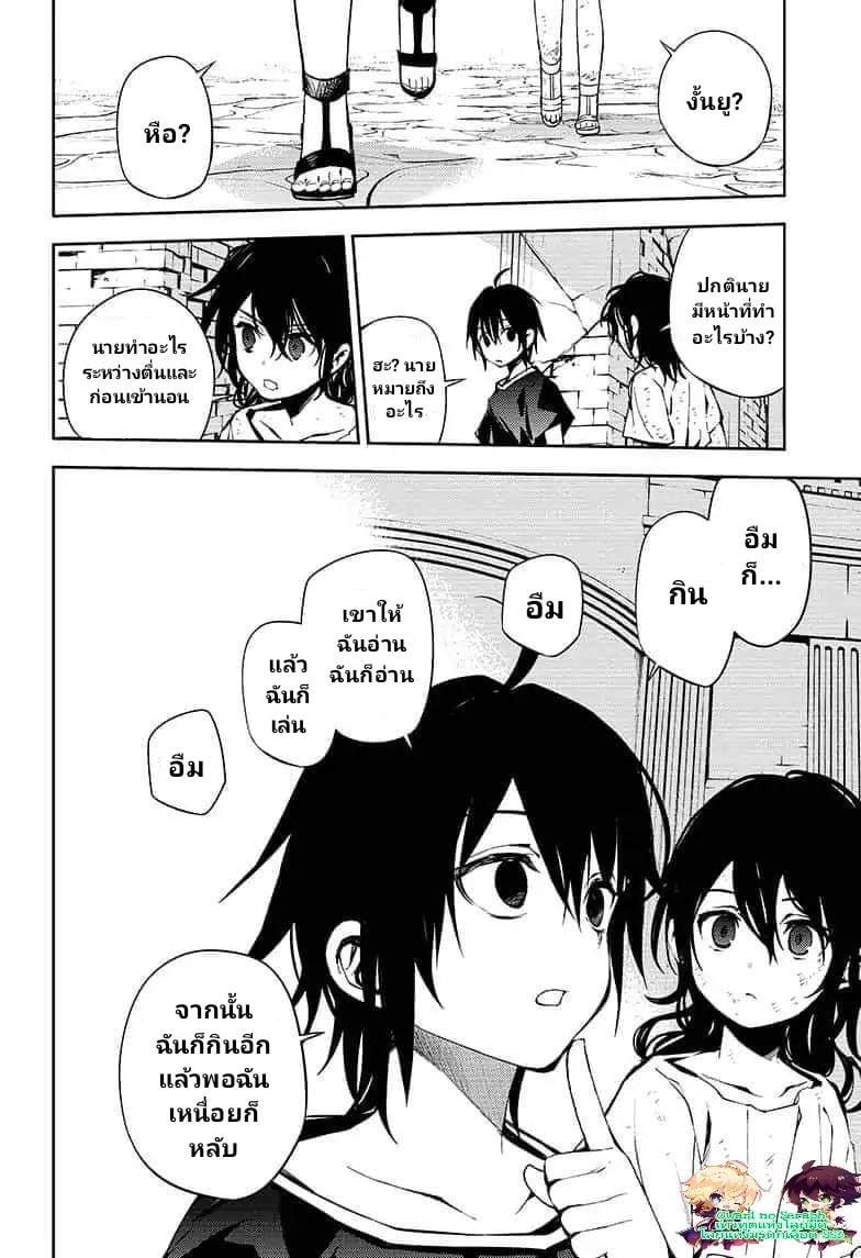 อ่าน Owari no Seraph