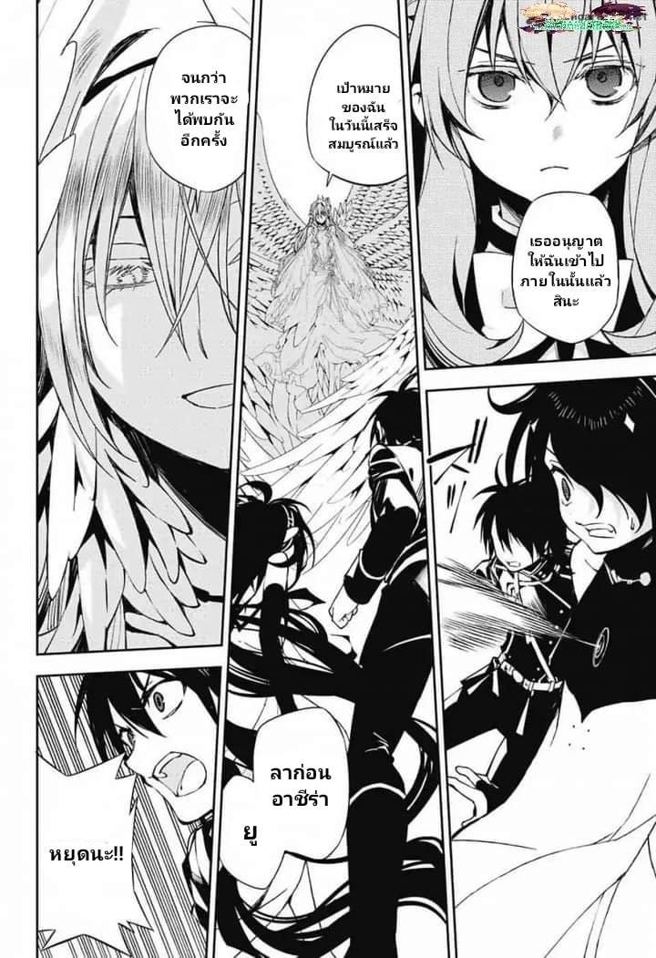 อ่าน Owari no Seraph