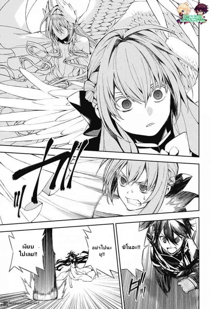 อ่าน Owari no Seraph