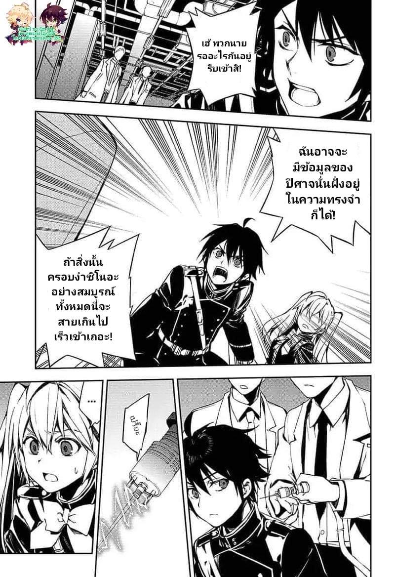 อ่าน Owari no Seraph