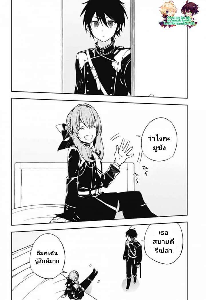 อ่าน Owari no Seraph