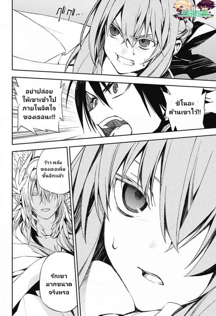 อ่าน Owari no Seraph