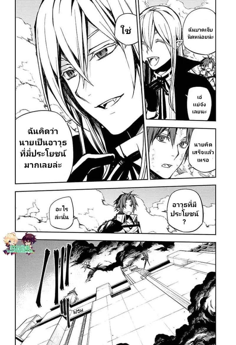 อ่าน Owari no Seraph