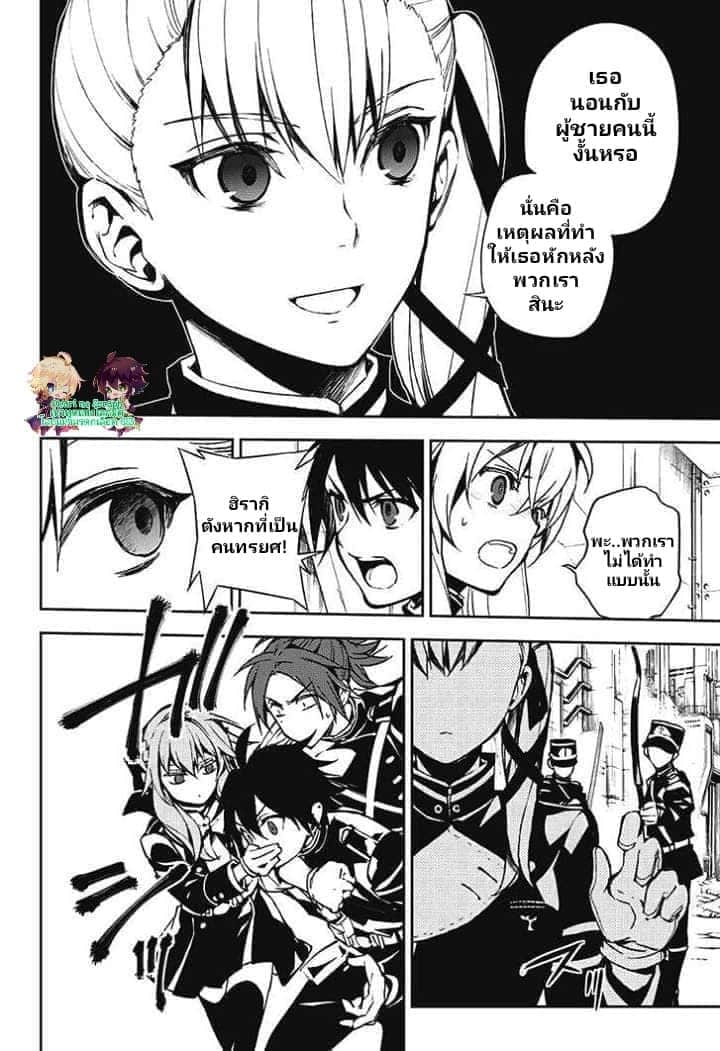 อ่าน Owari no Seraph