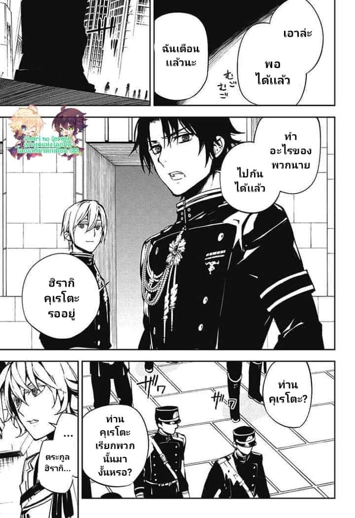 อ่าน Owari no Seraph