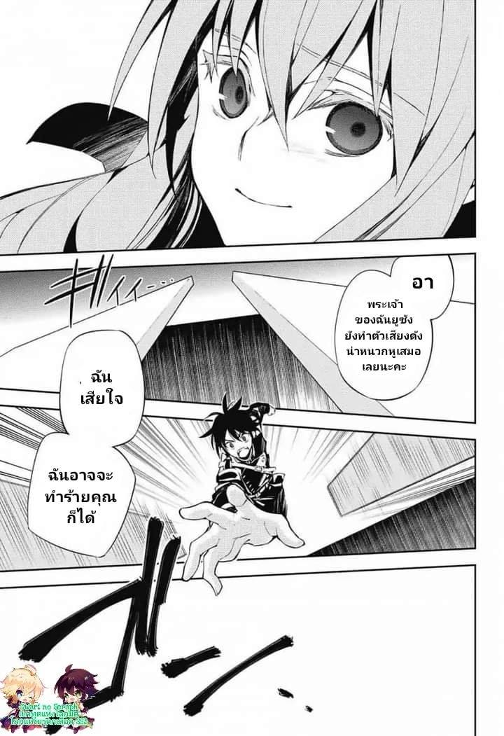 อ่าน Owari no Seraph