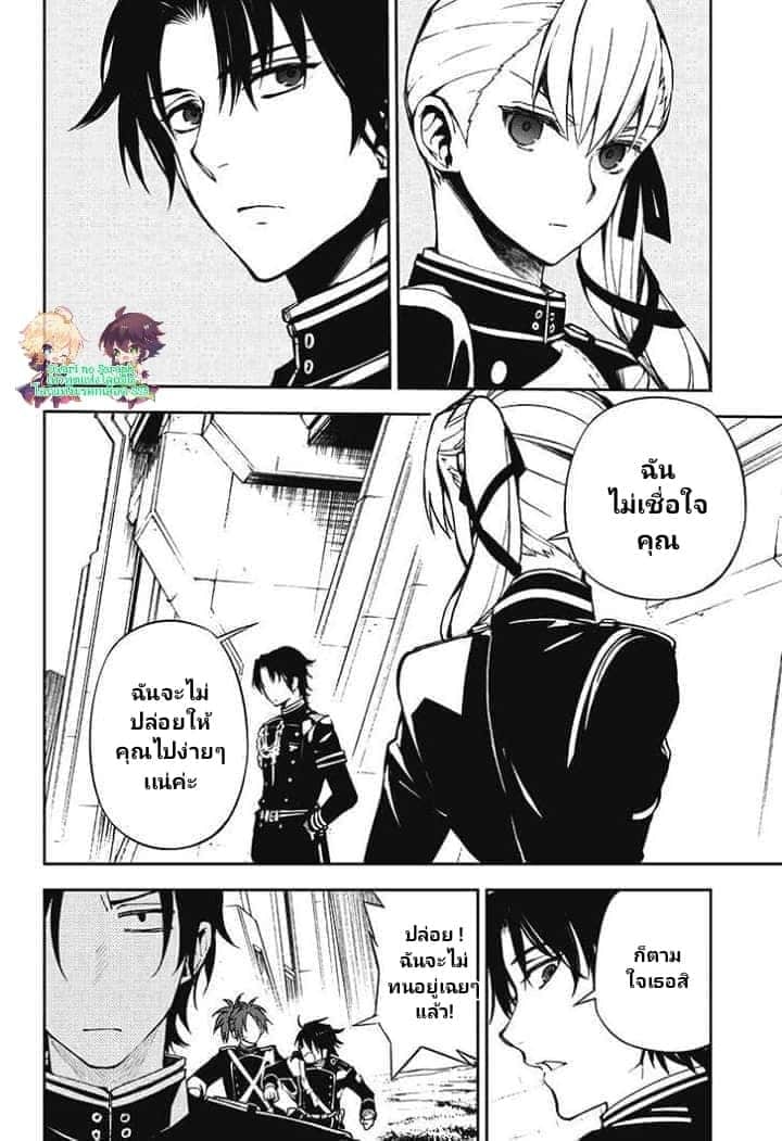 อ่าน Owari no Seraph