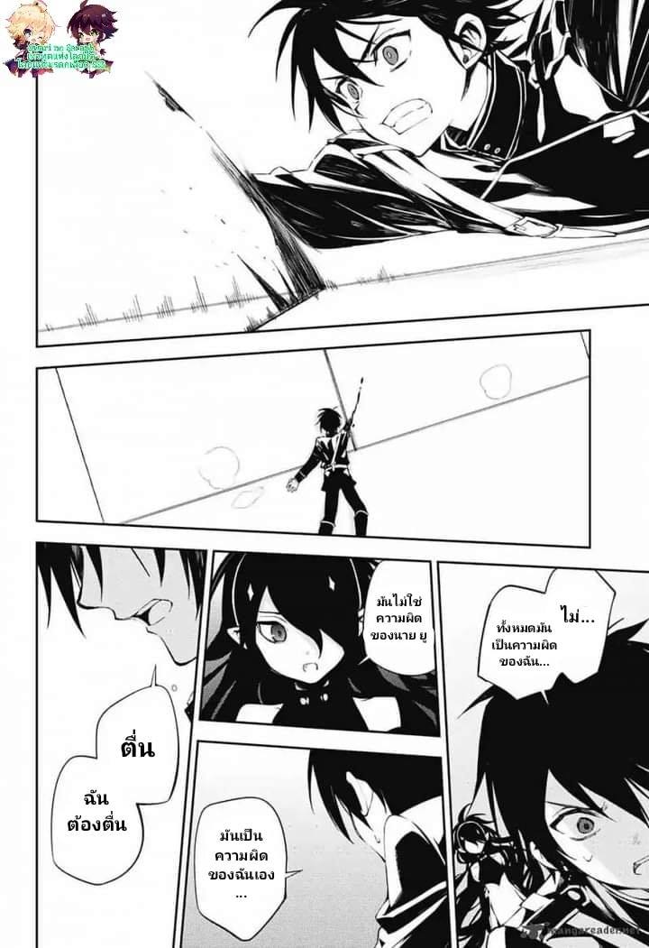 อ่าน Owari no Seraph