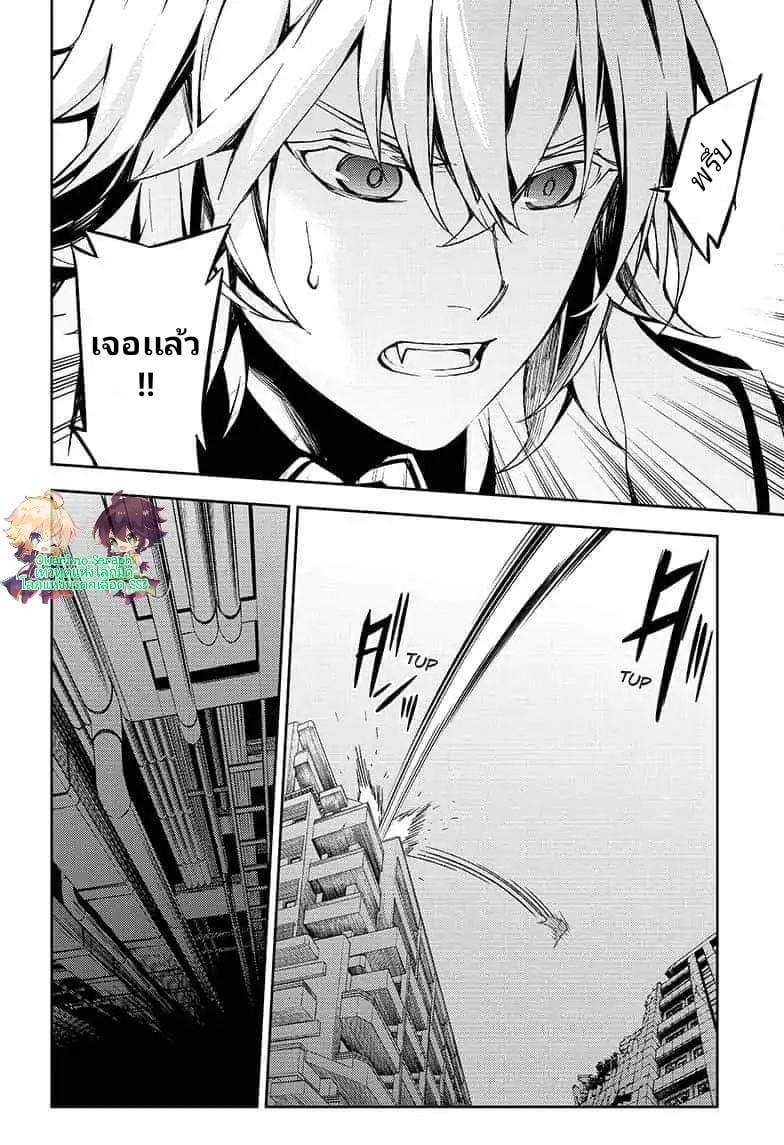 อ่าน Owari no Seraph