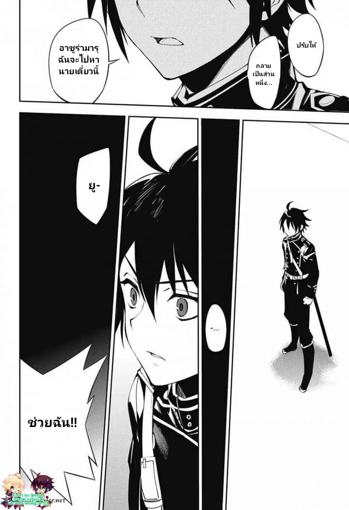 อ่าน Owari no Seraph