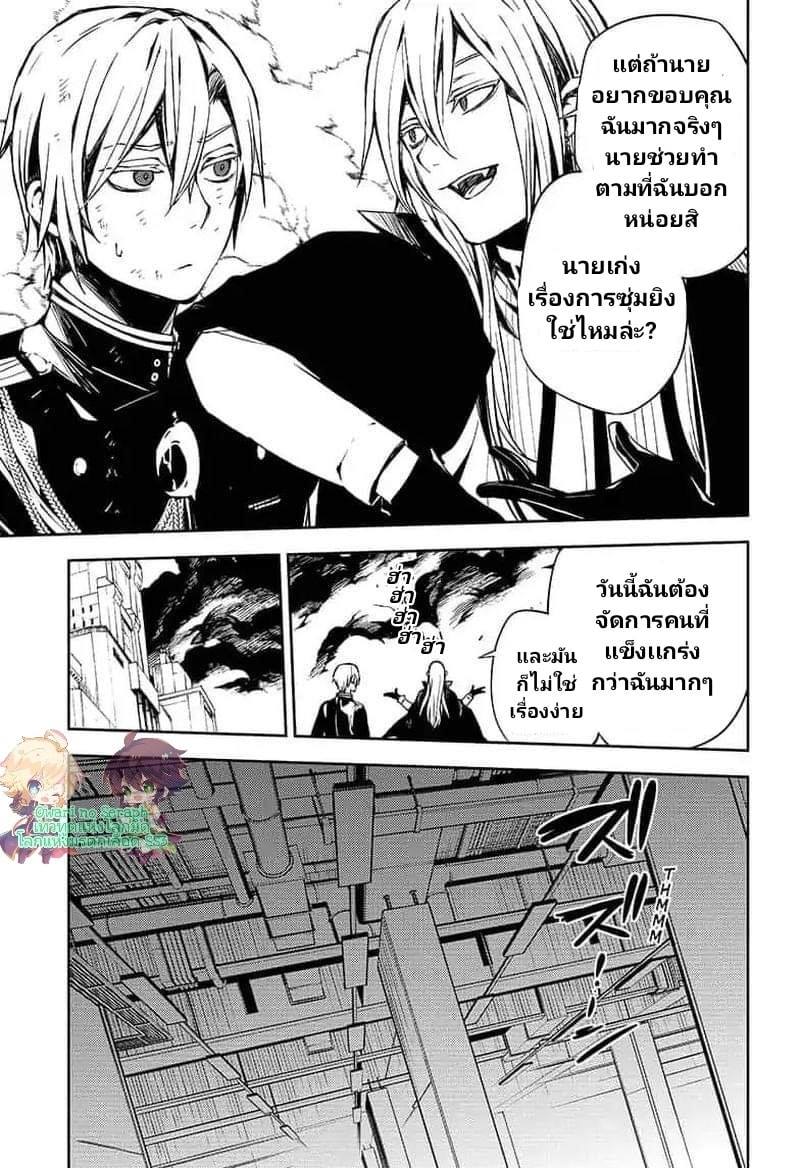 อ่าน Owari no Seraph