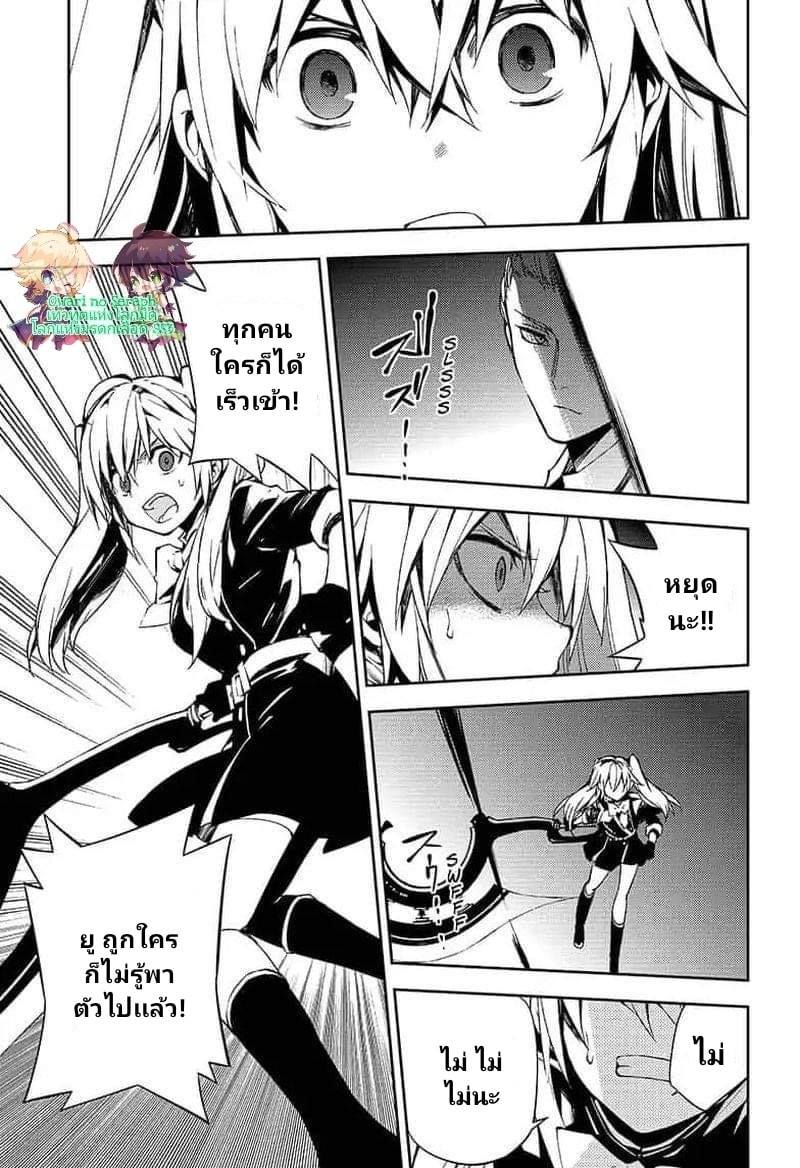 อ่าน Owari no Seraph