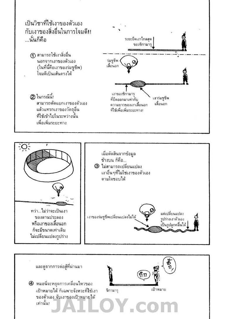 เธญเนเธฒเธเธเธฒเธฃเธนเนเธ•เธฐ